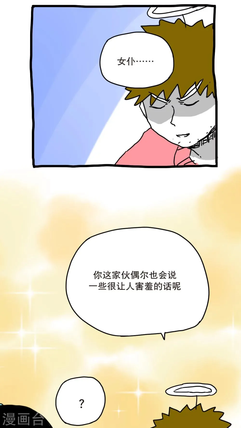 第142话 第24页