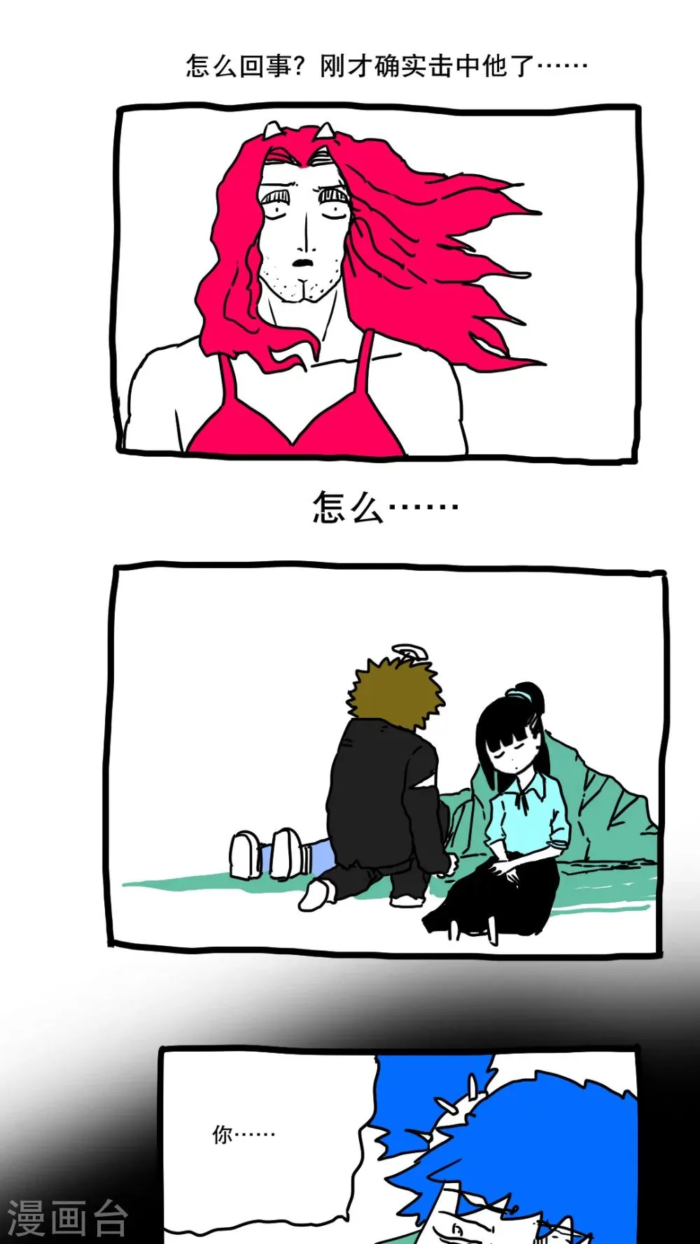 第143话 第1页