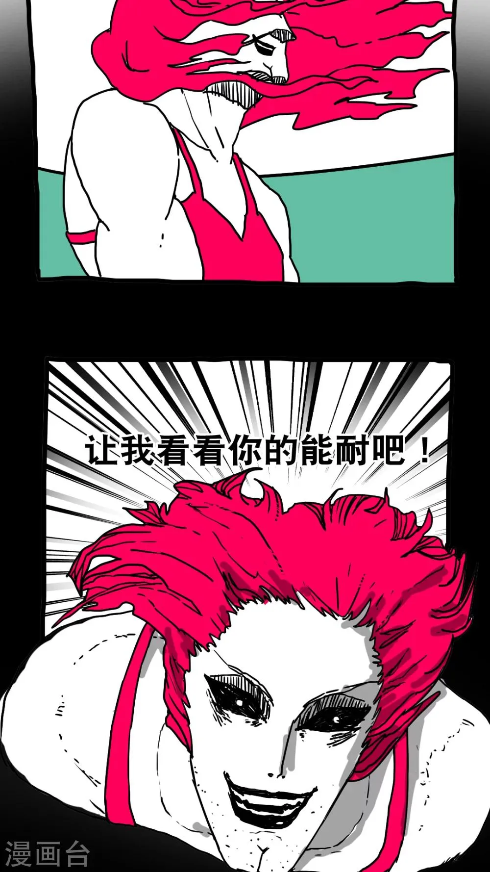 第143话 第8页