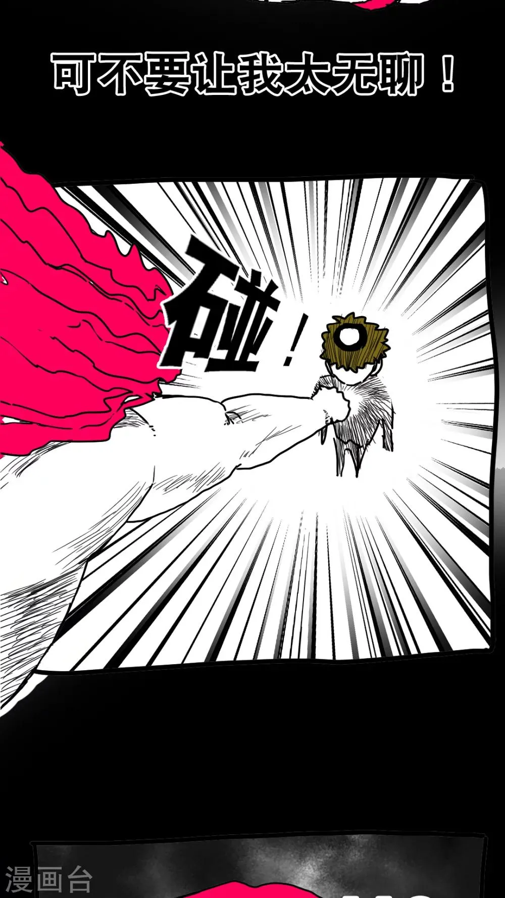 第143话 第9页