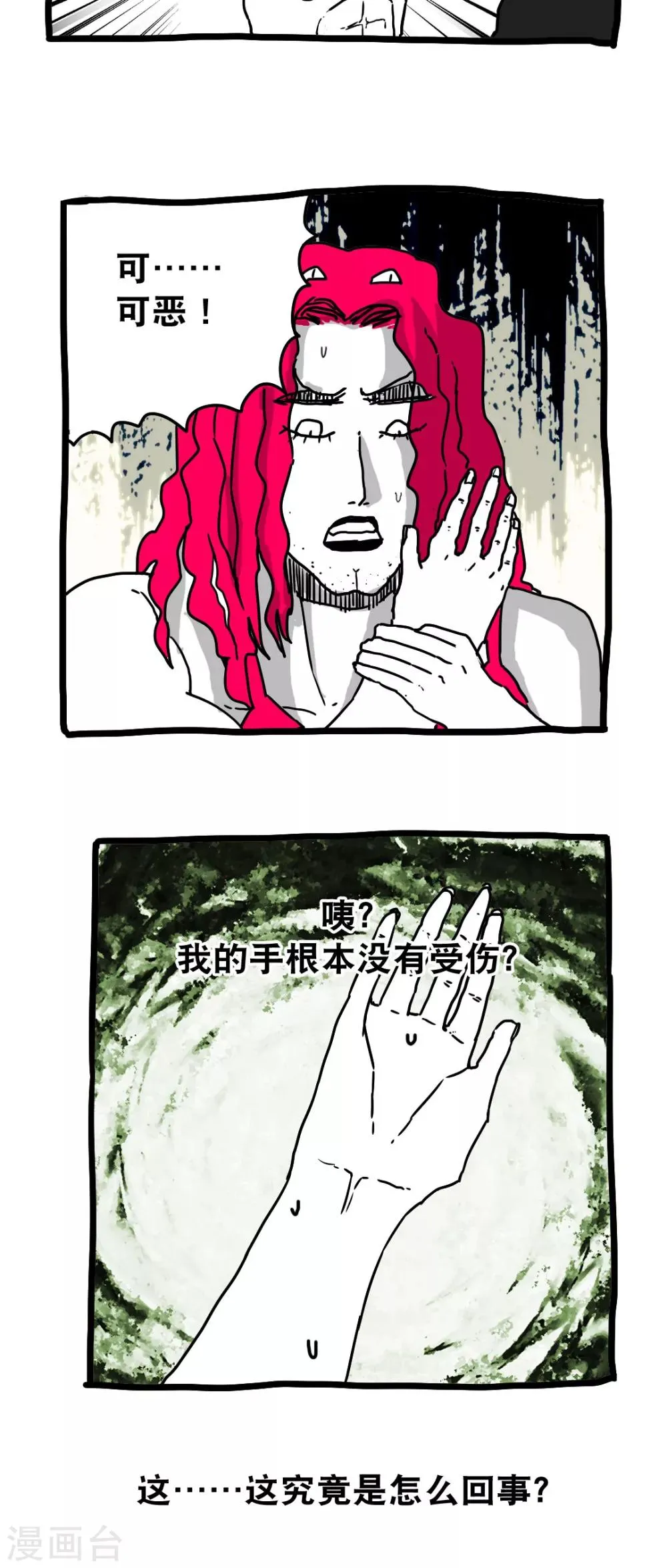 第143话 第13页
