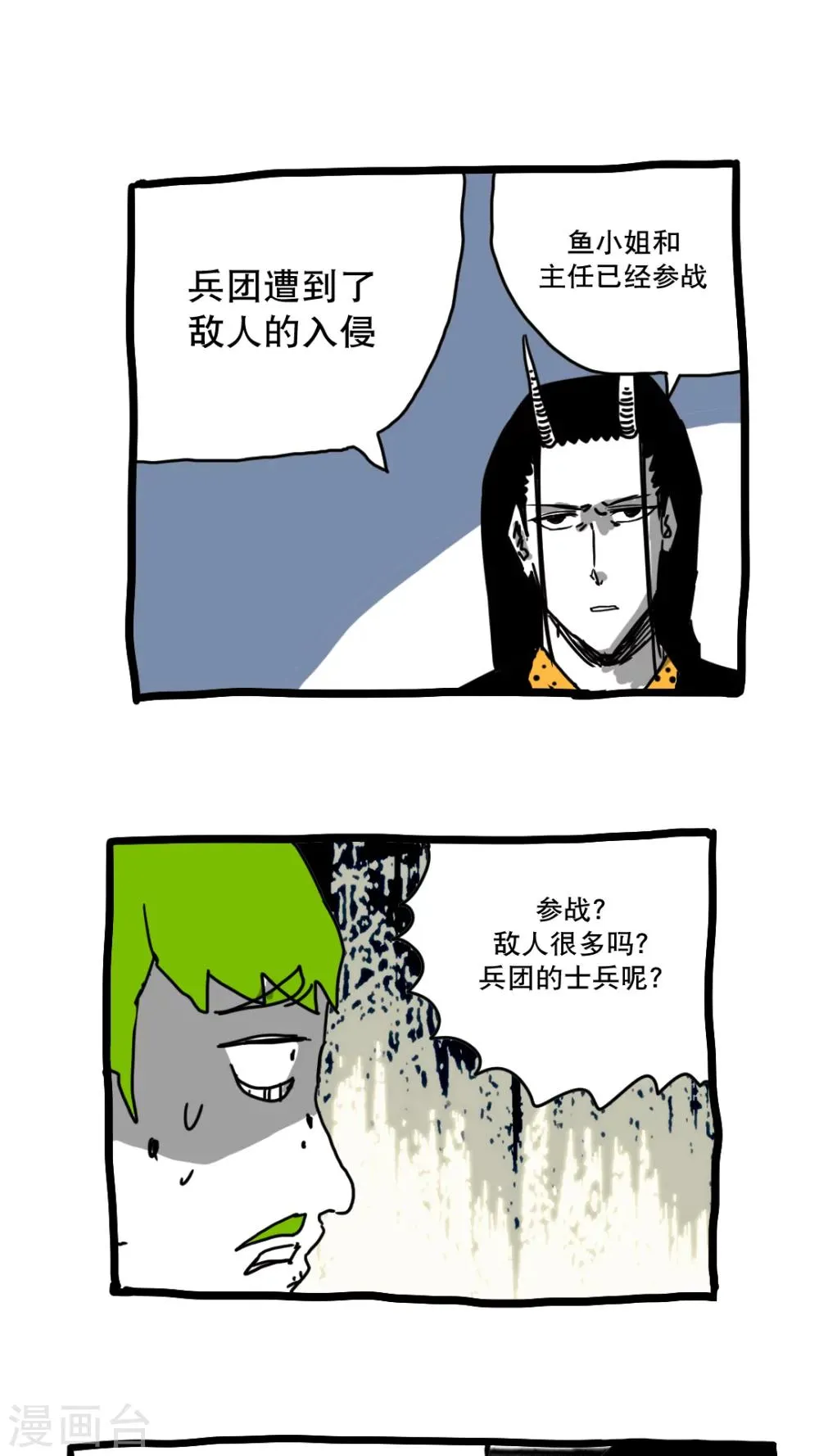 第145话 第1页