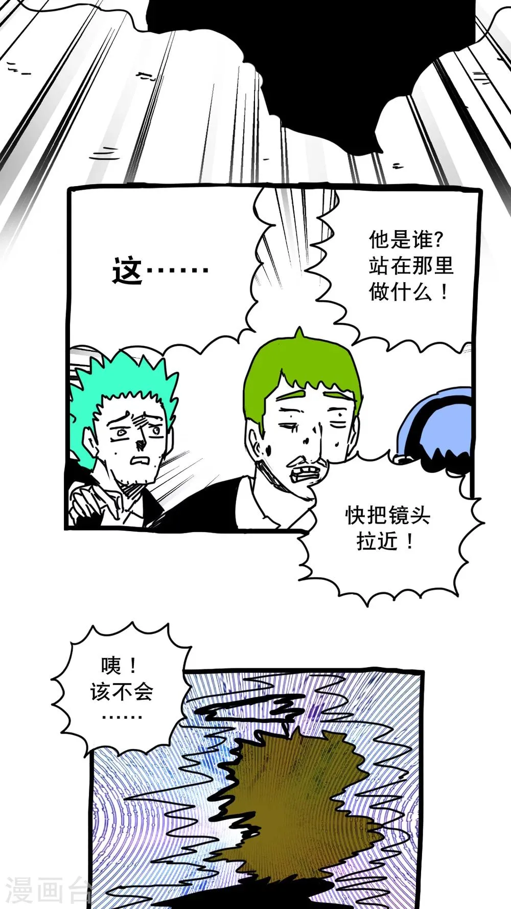 第145话 第12页