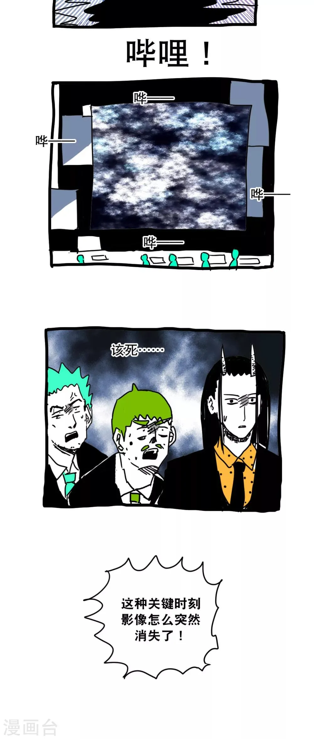第145话 第13页