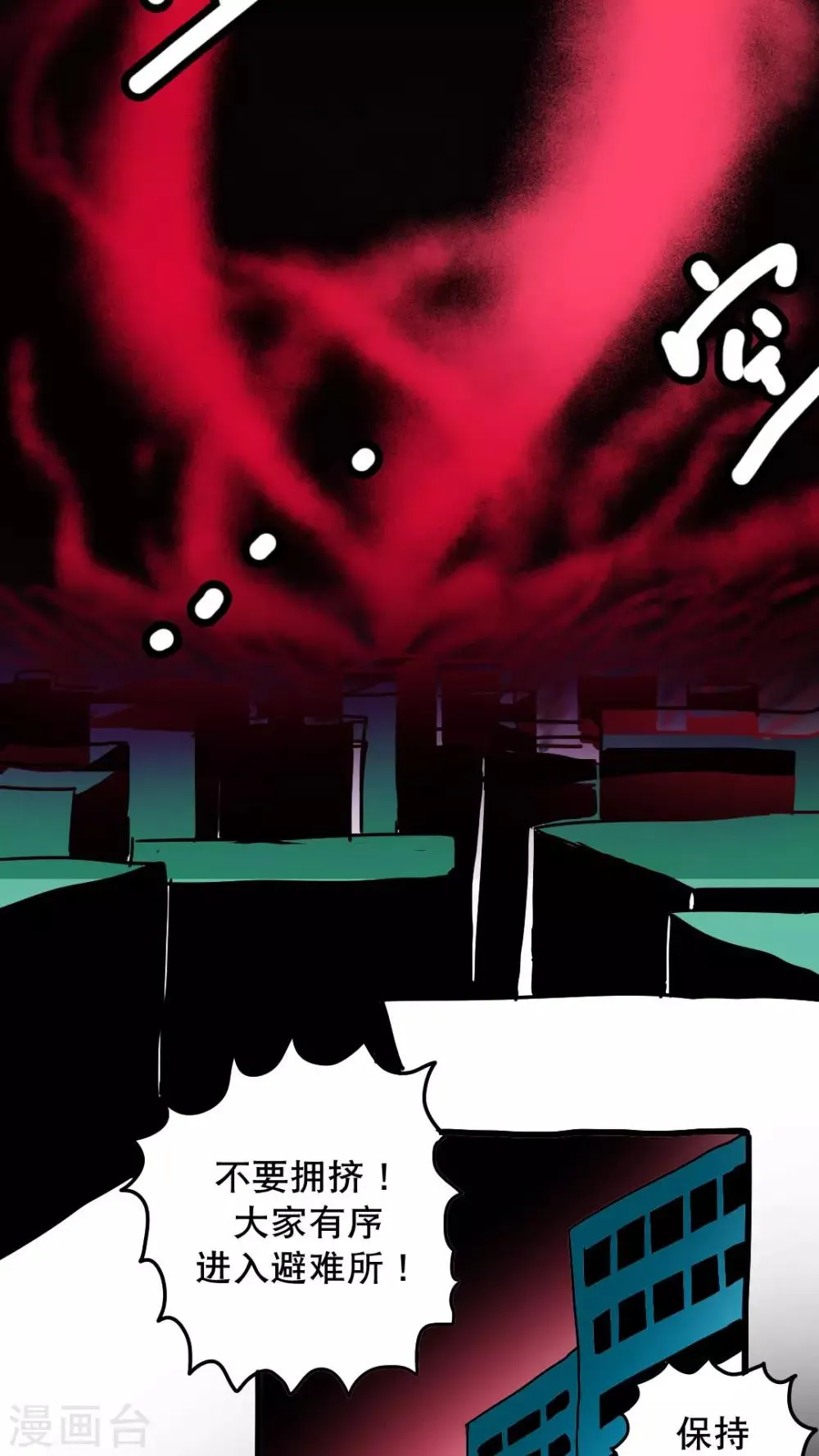 第144话 第8页