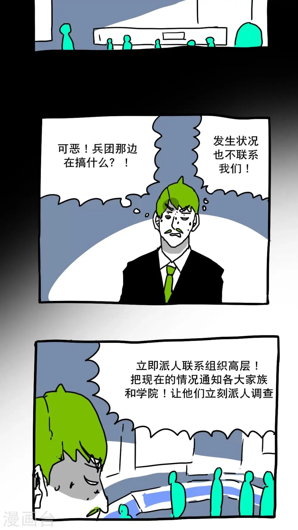 第144话 第11页