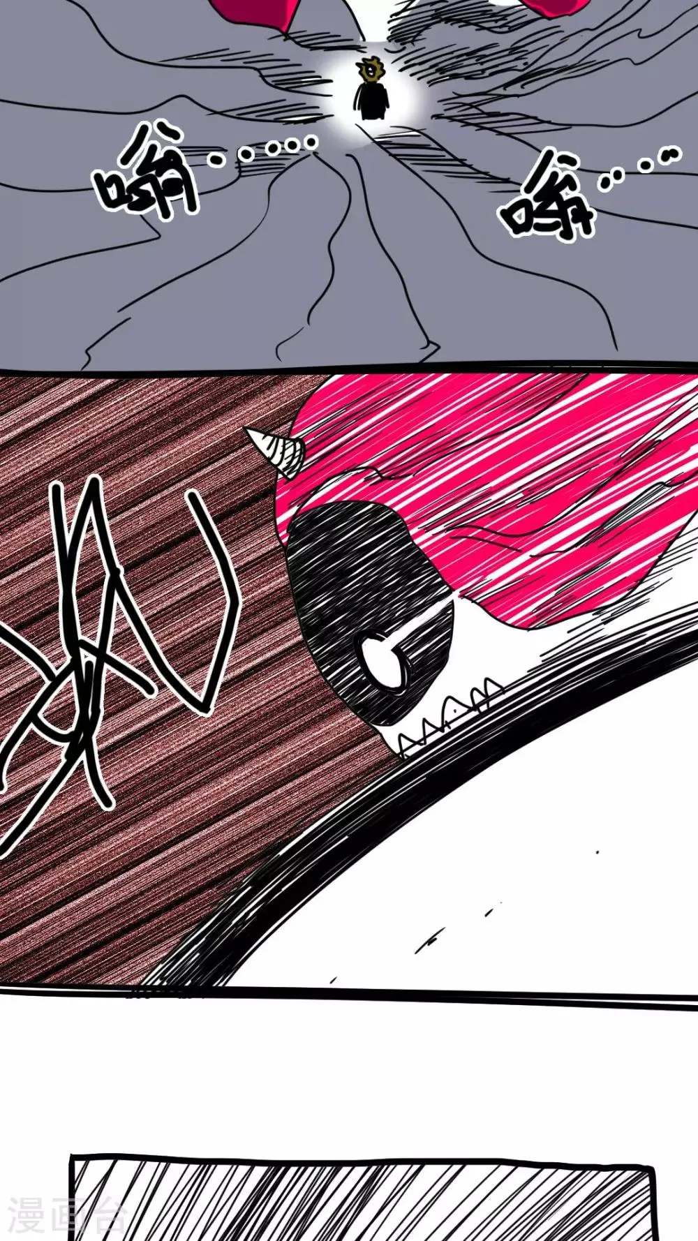 第146话 第8页