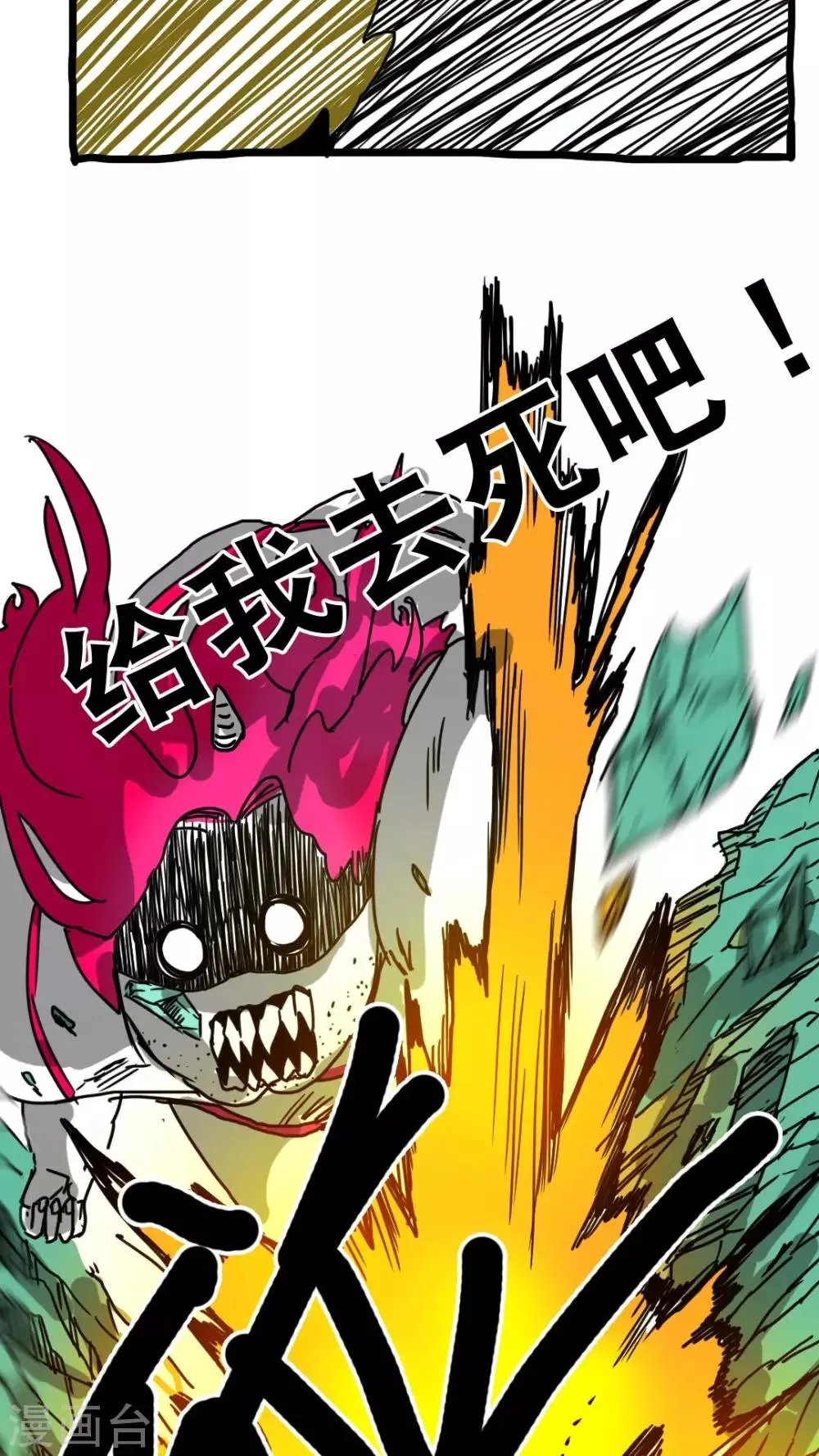 第146话 第10页