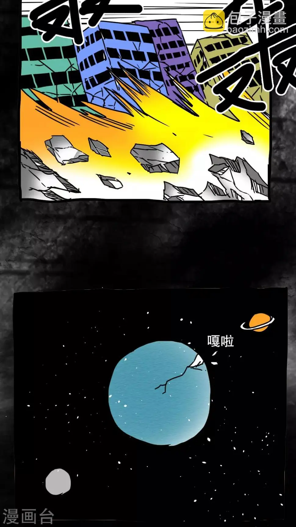 第146话 第13页