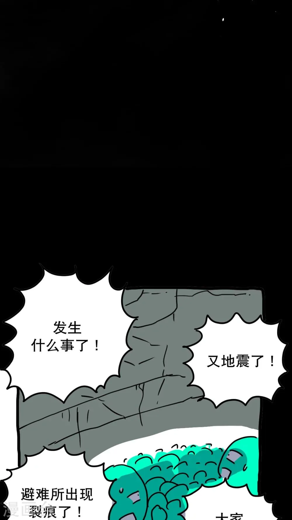 第146话 第14页