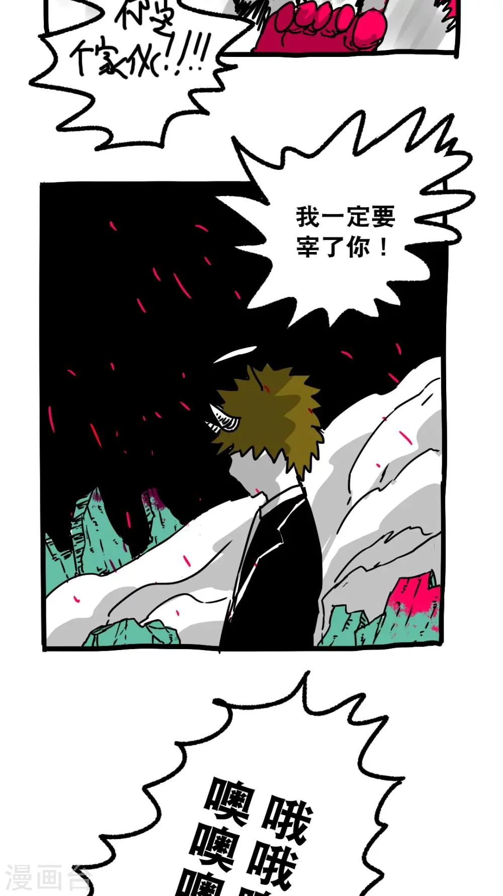 第147话 第2页