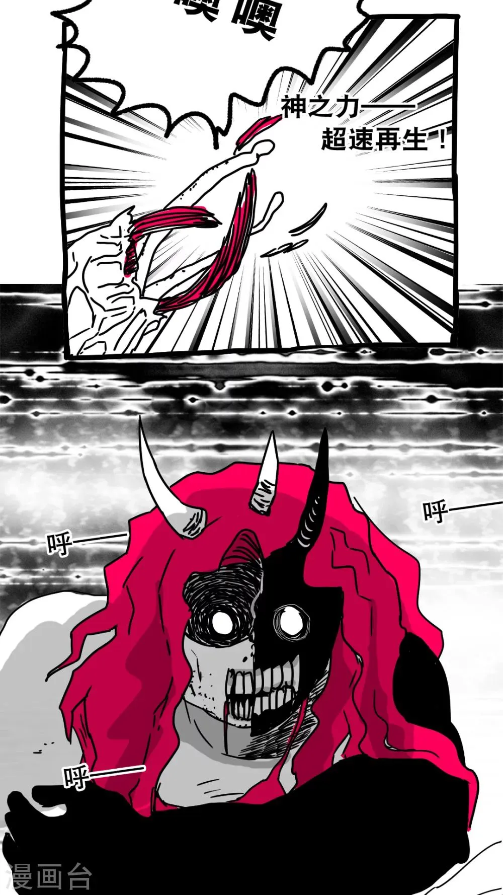 第147话 第3页