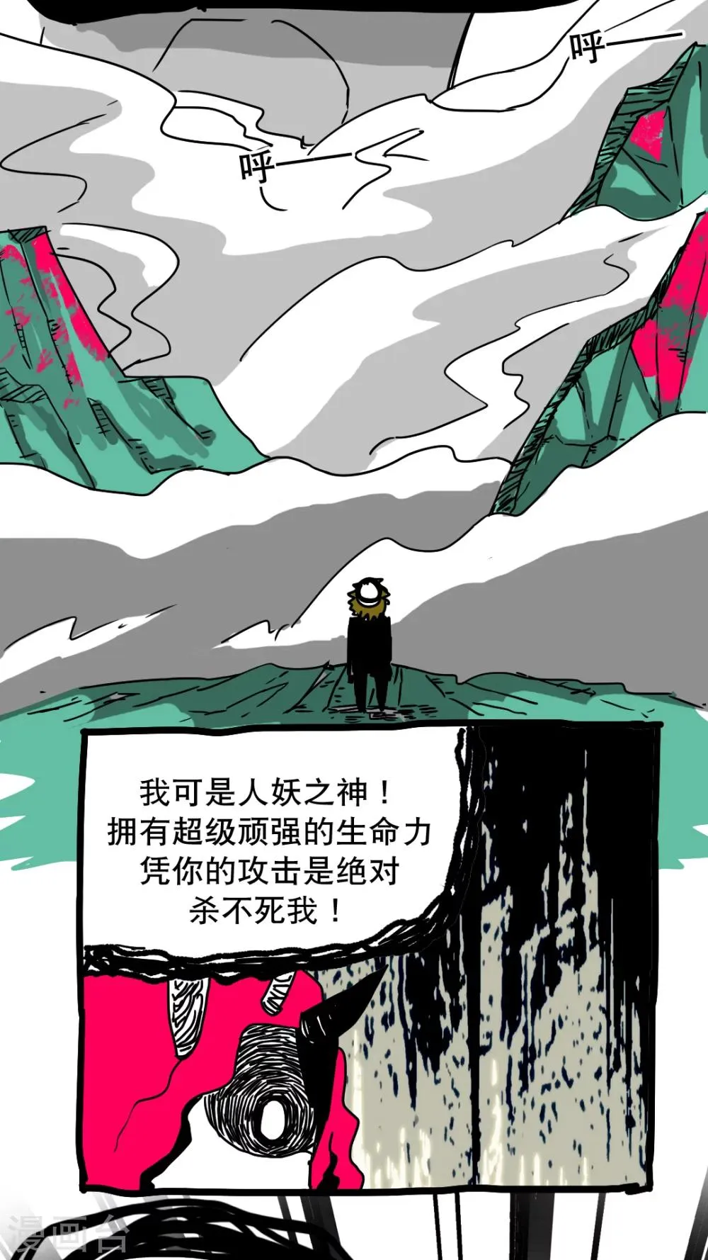 第147话 第4页