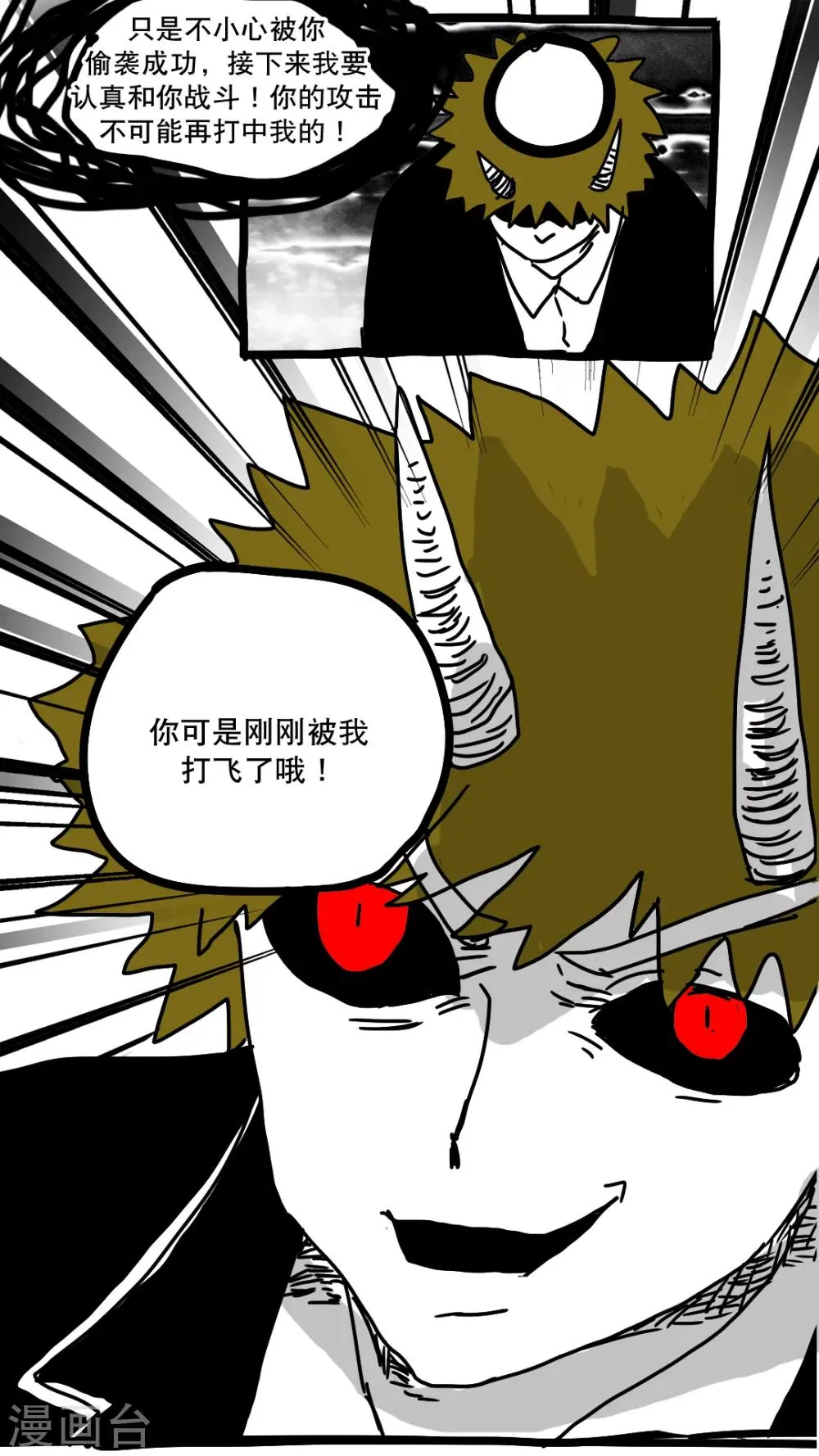 第147话 第5页