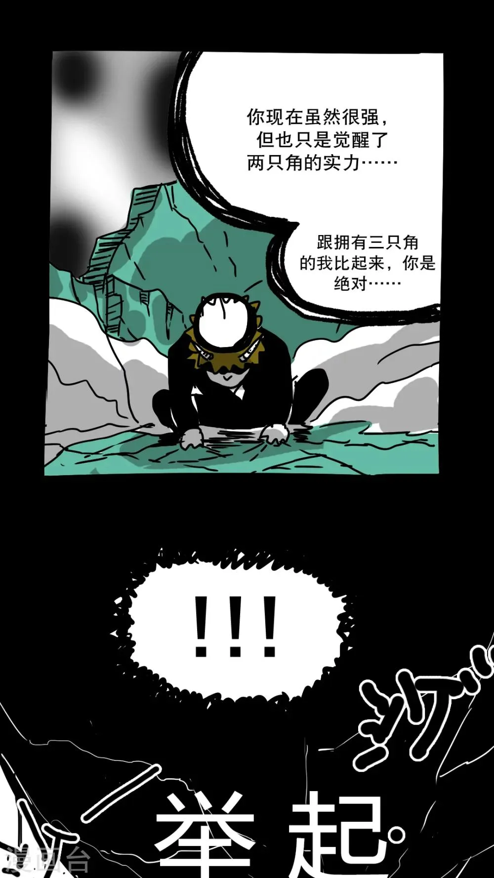 第147话 第8页
