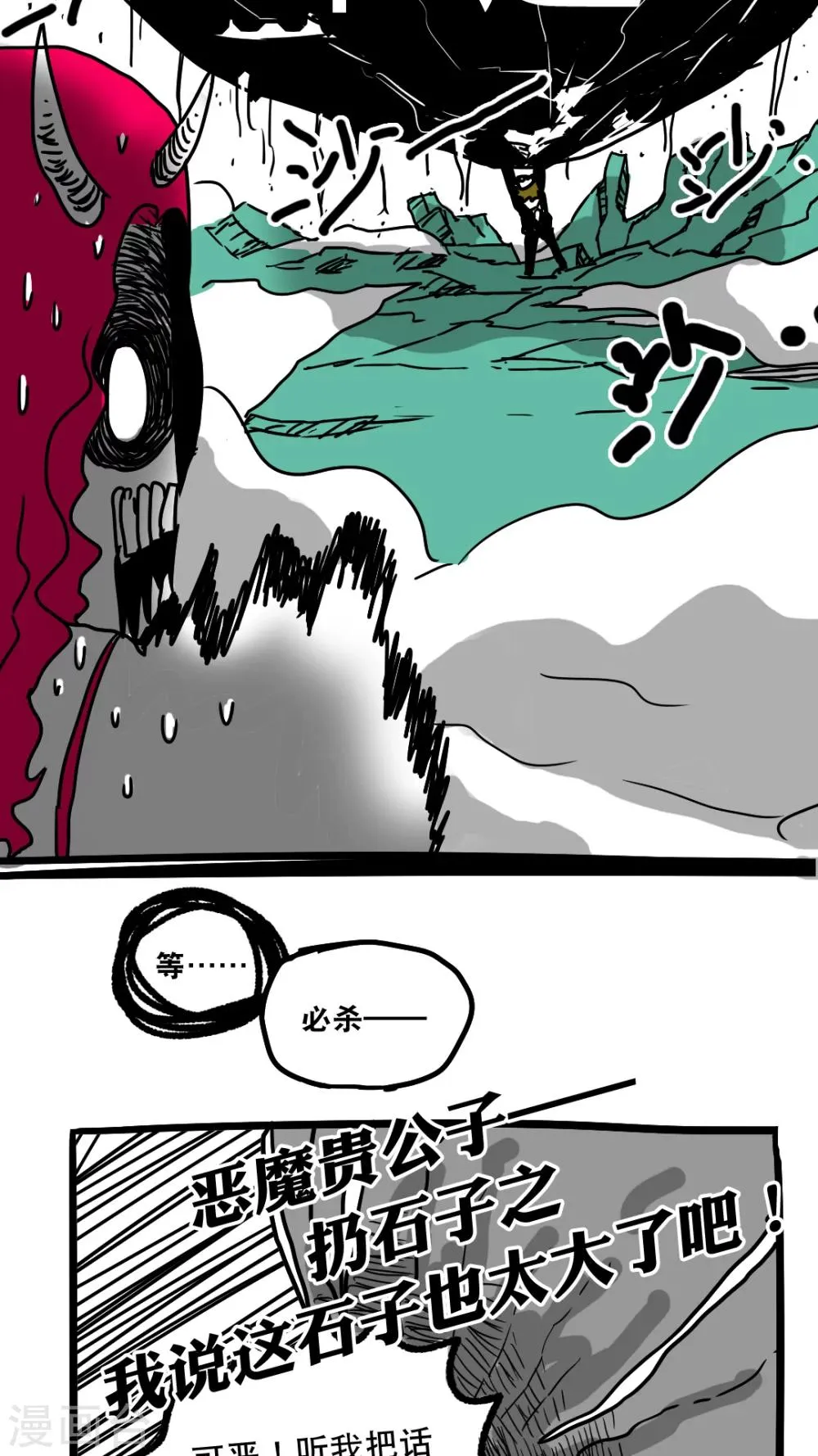 第147话 第9页