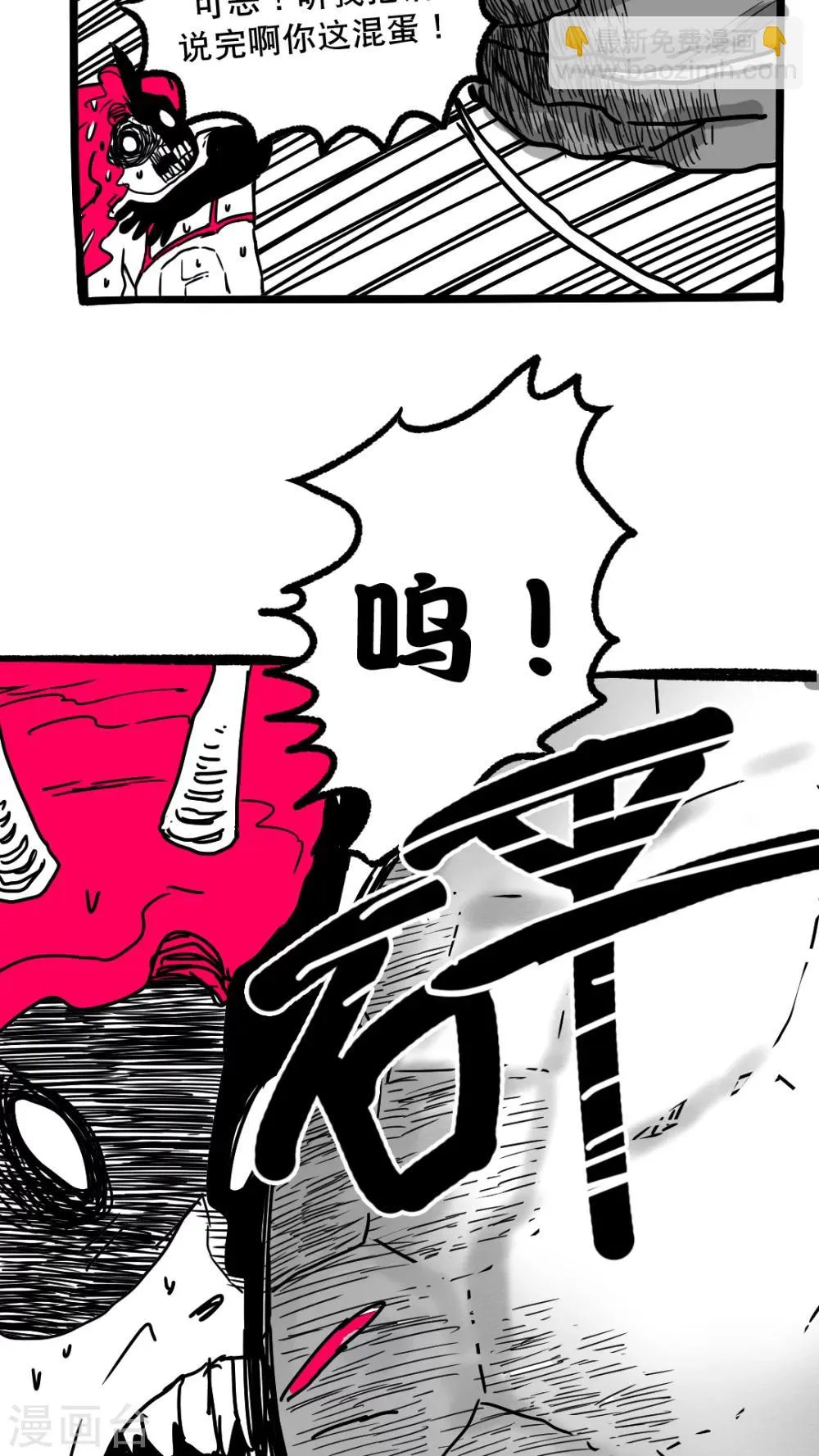 第147话 第10页