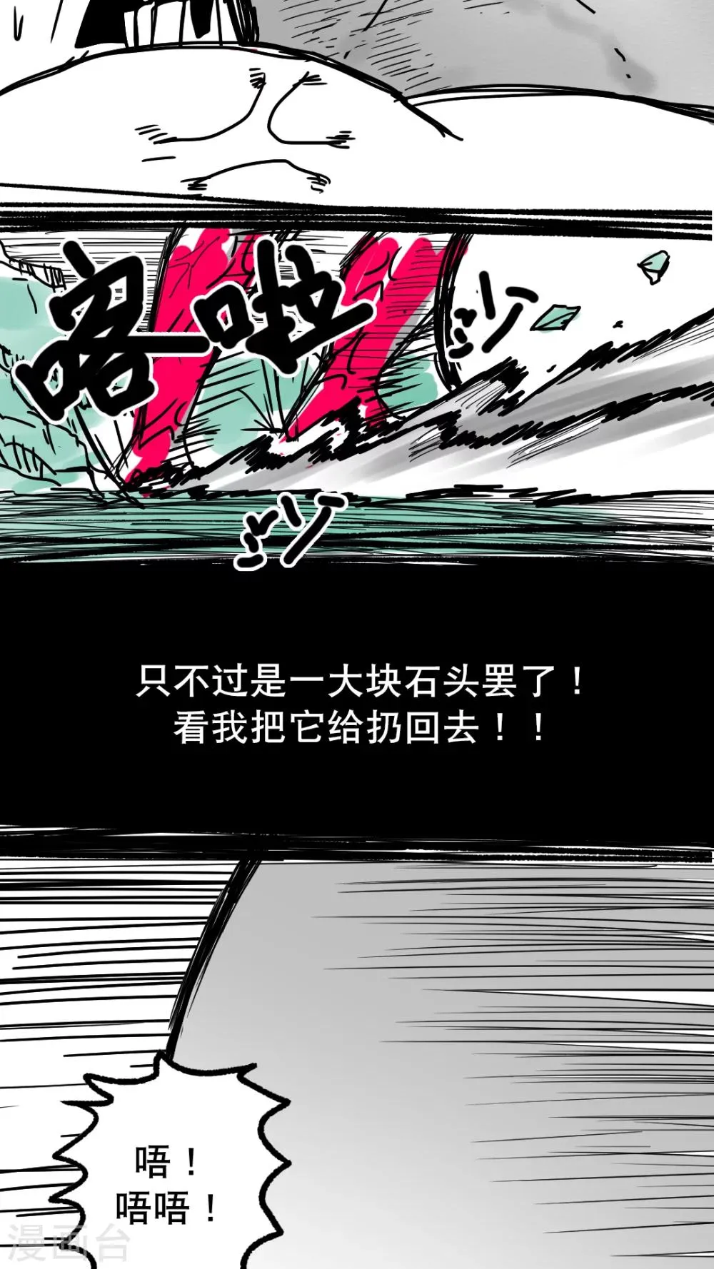 第147话 第11页