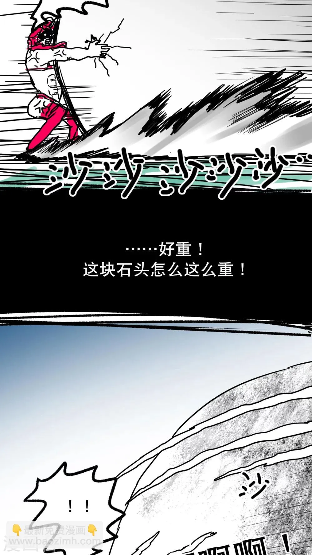 第147话 第12页