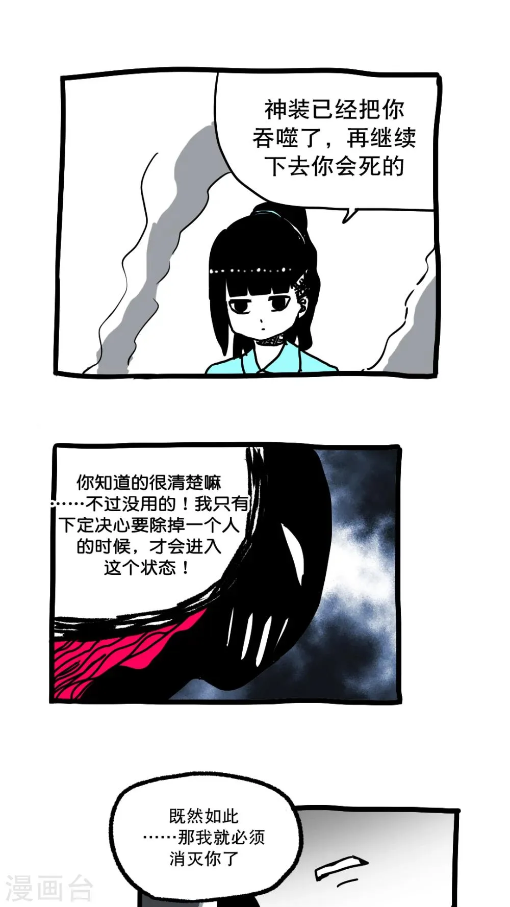 第150话 第1页