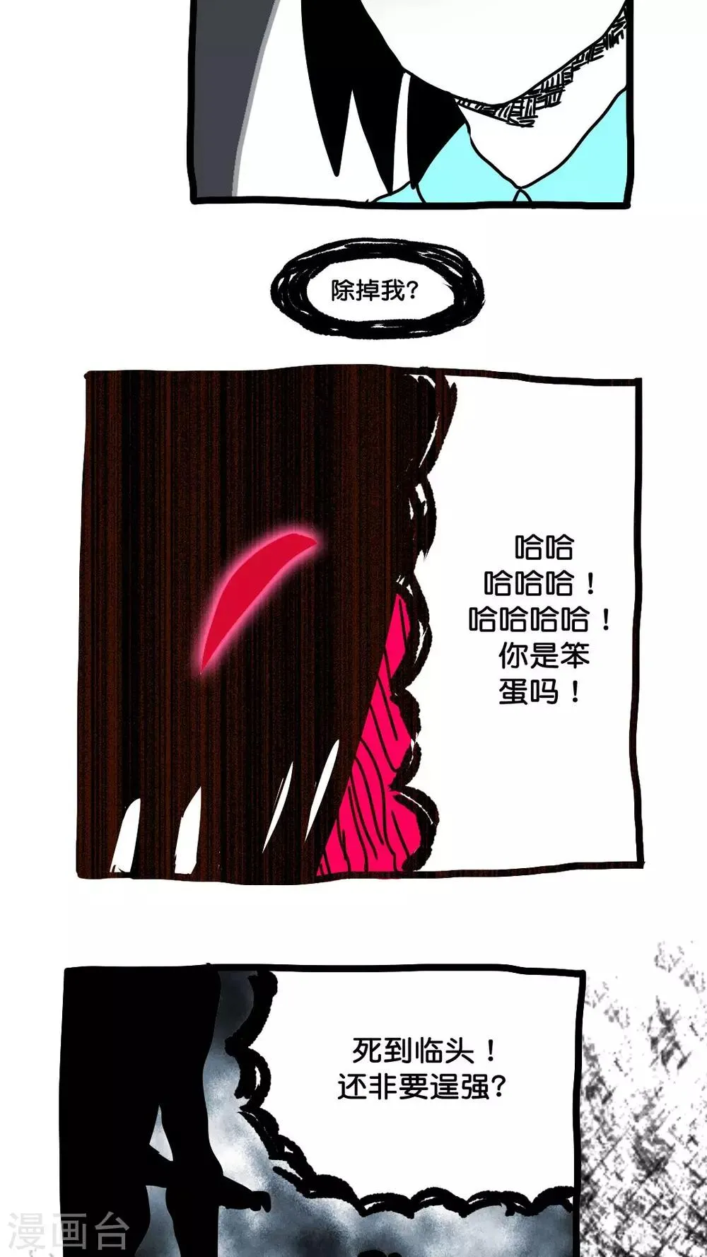 第150话 第2页