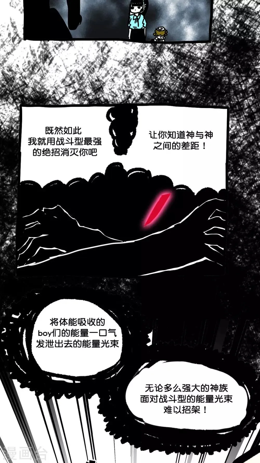 第150话 第3页