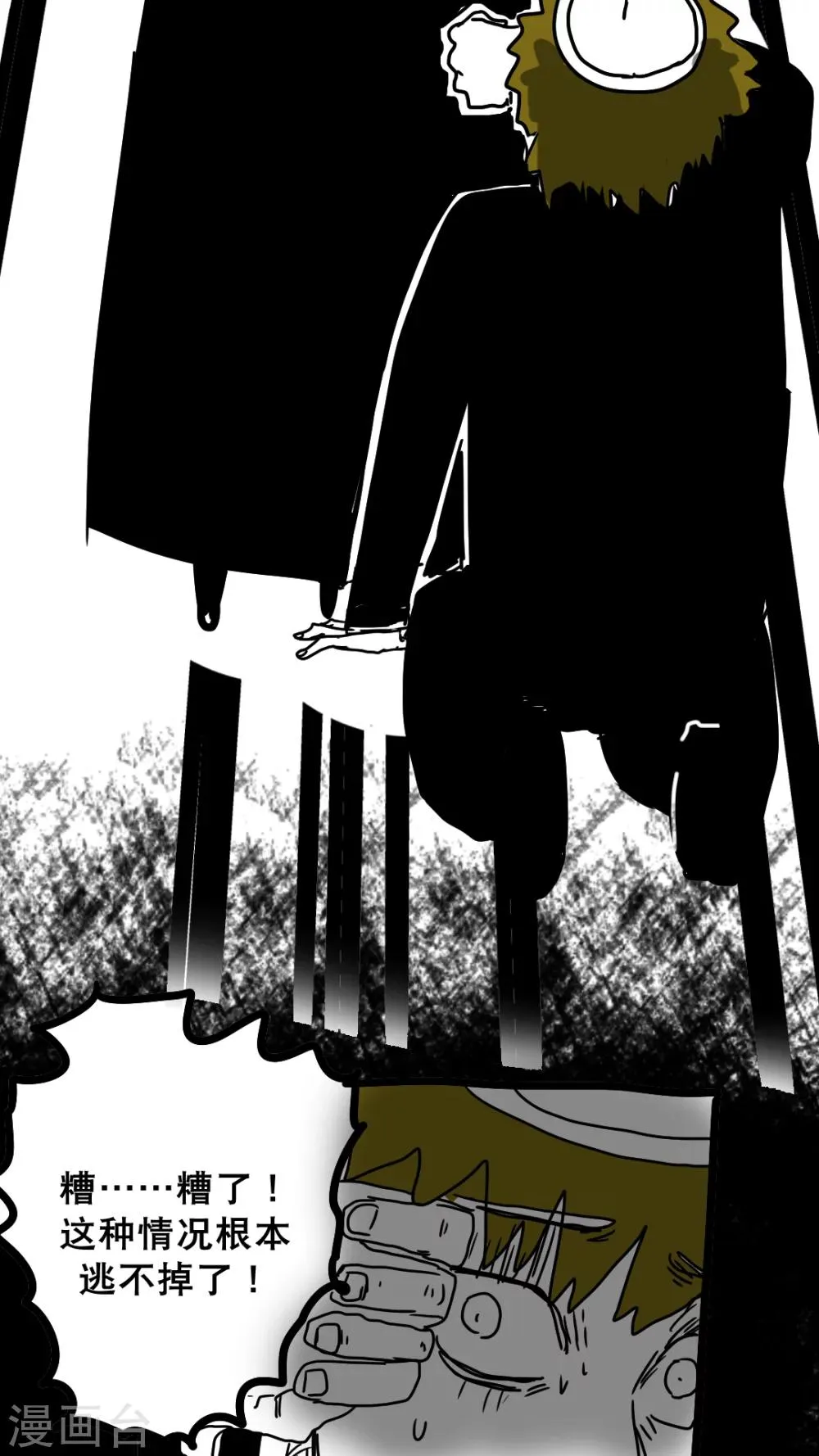 第150话 第6页
