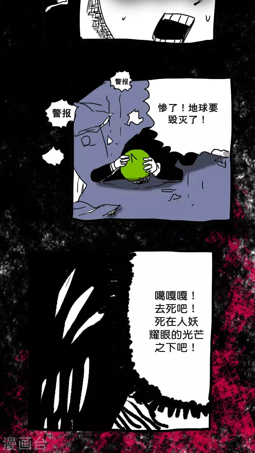 第150话 第7页