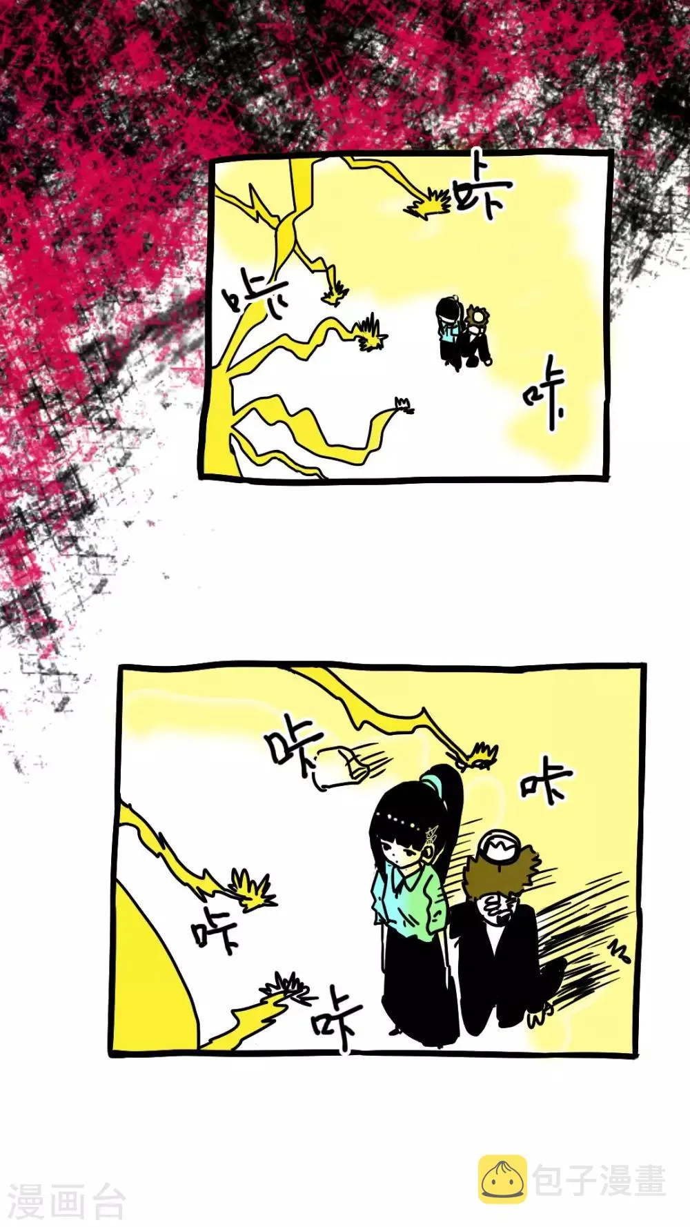 第150话 第8页