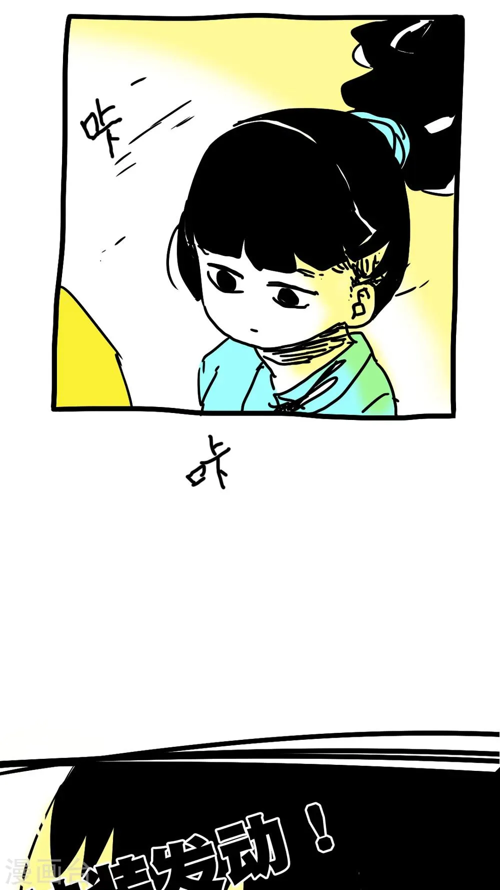 第150话 第9页