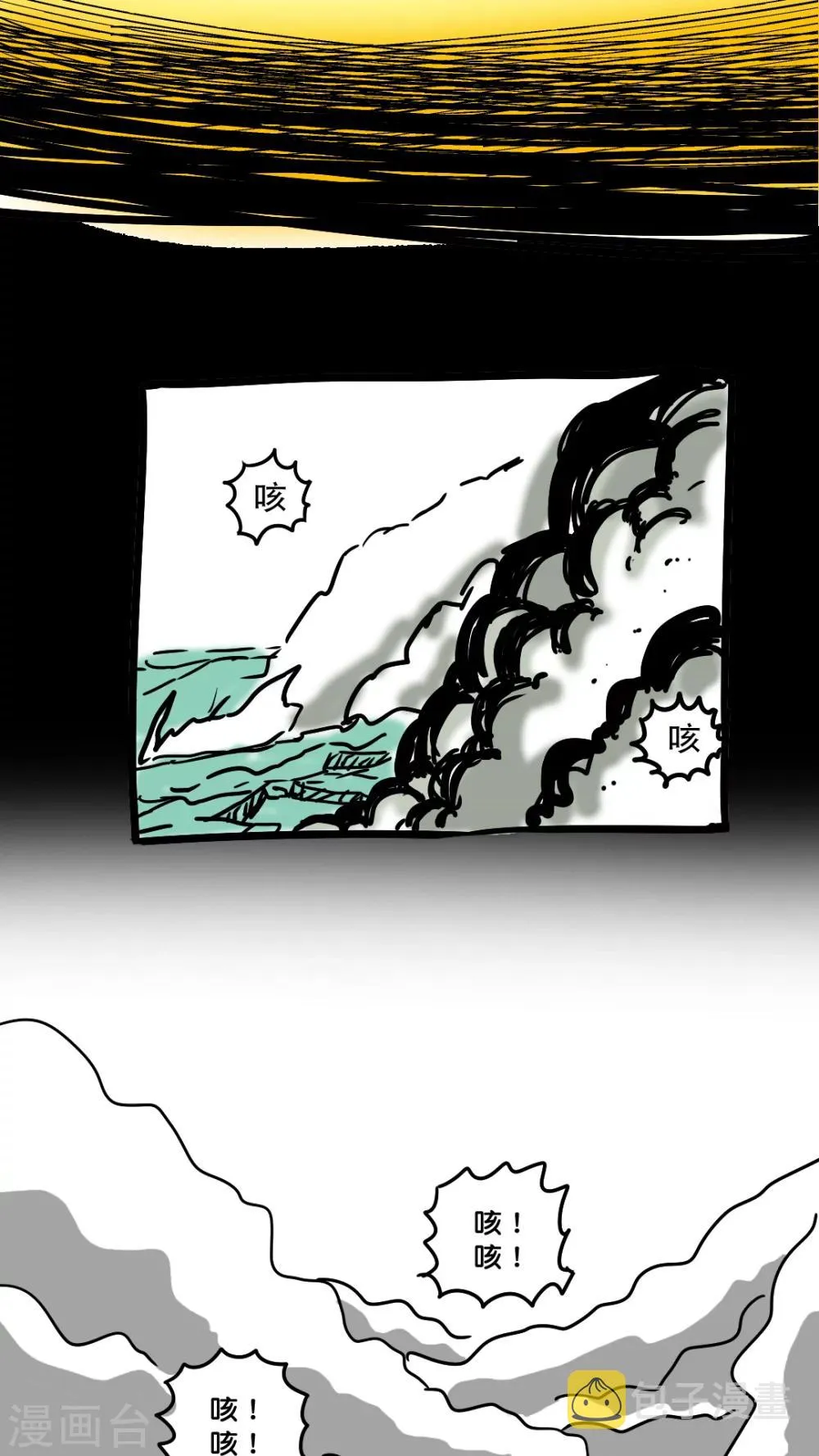 第150话 第13页