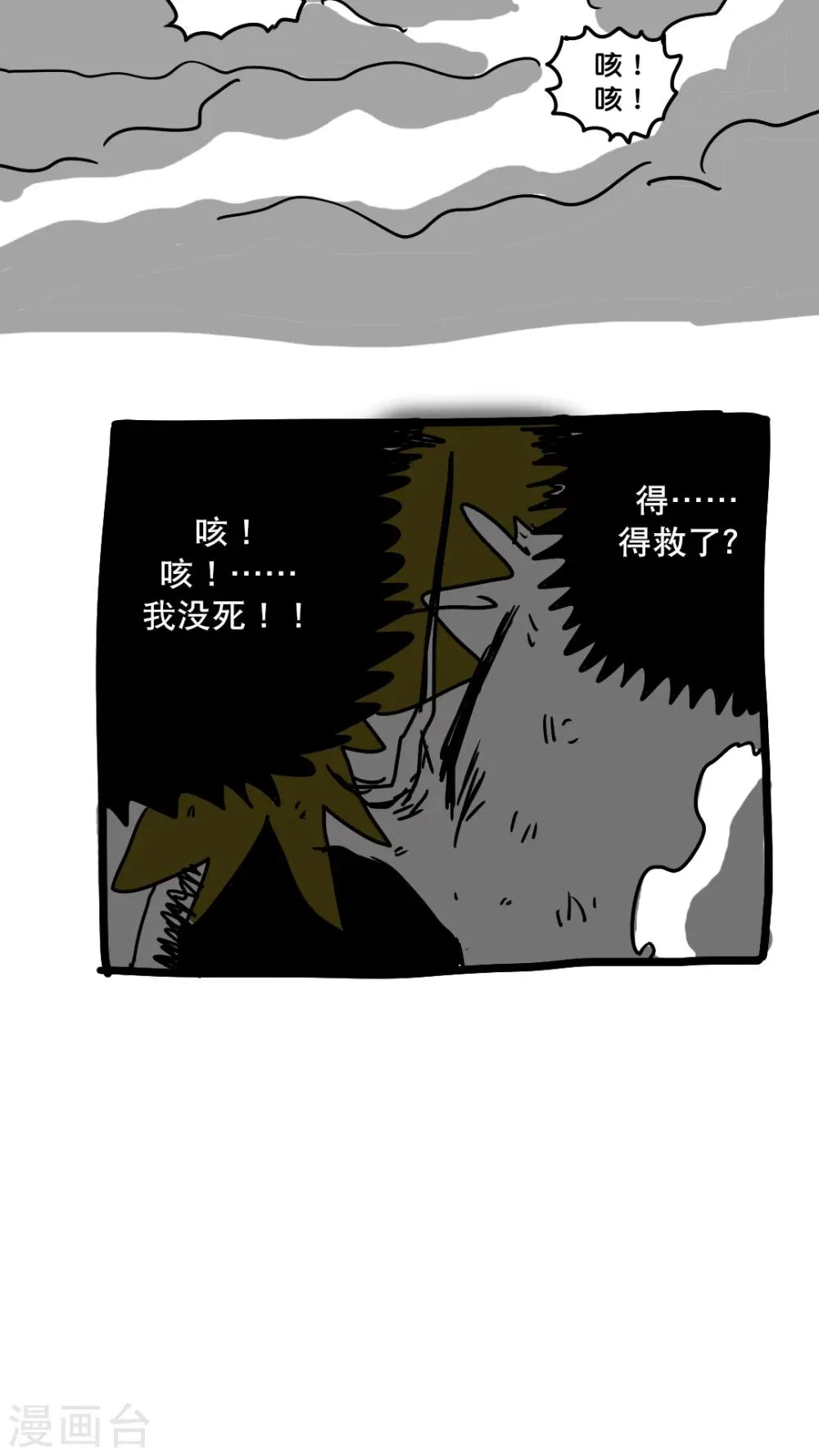 第150话 第14页