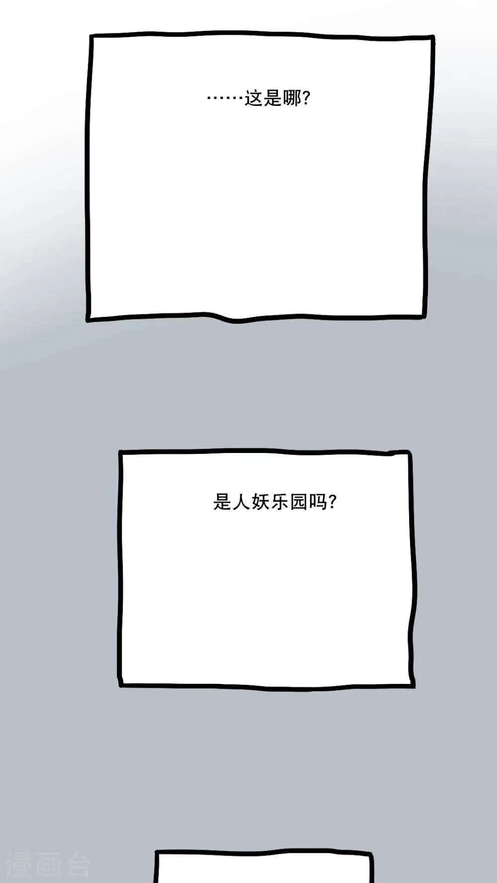 第150话 第16页