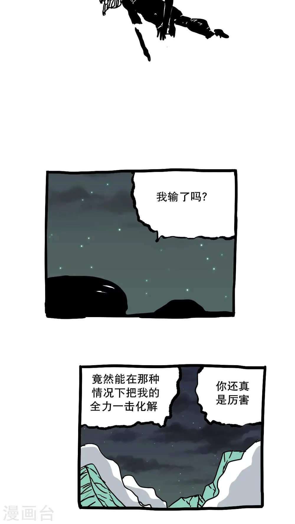 第150话 第18页