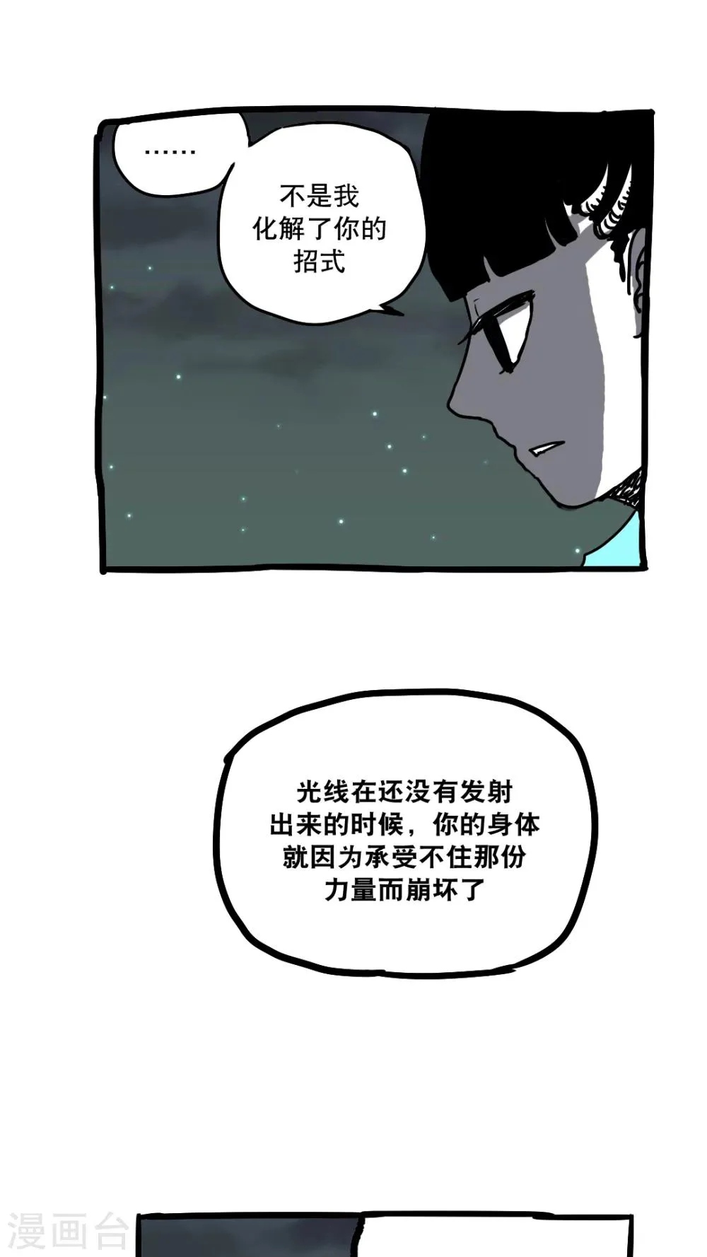 第150话 第19页