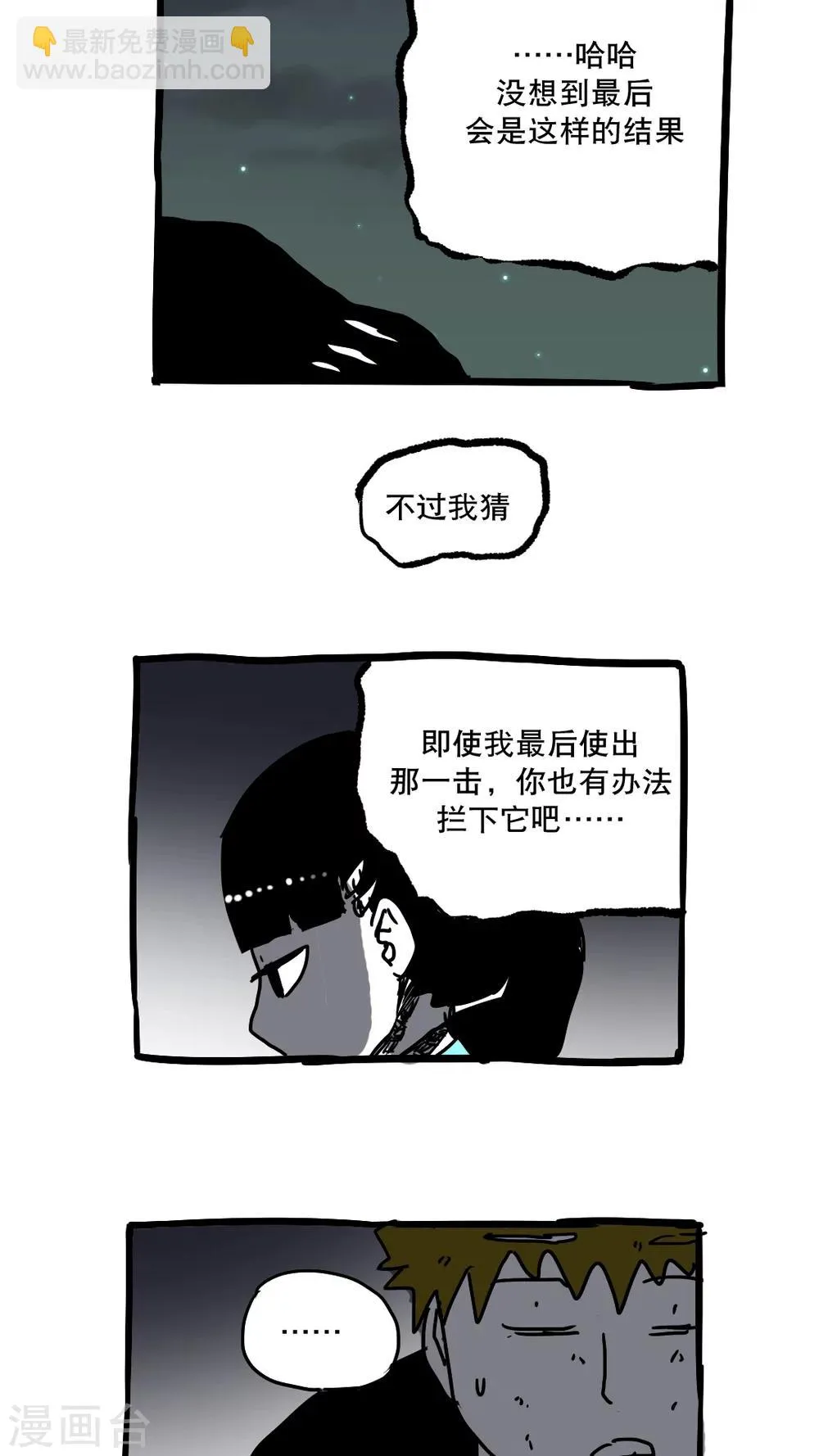 第150话 第20页