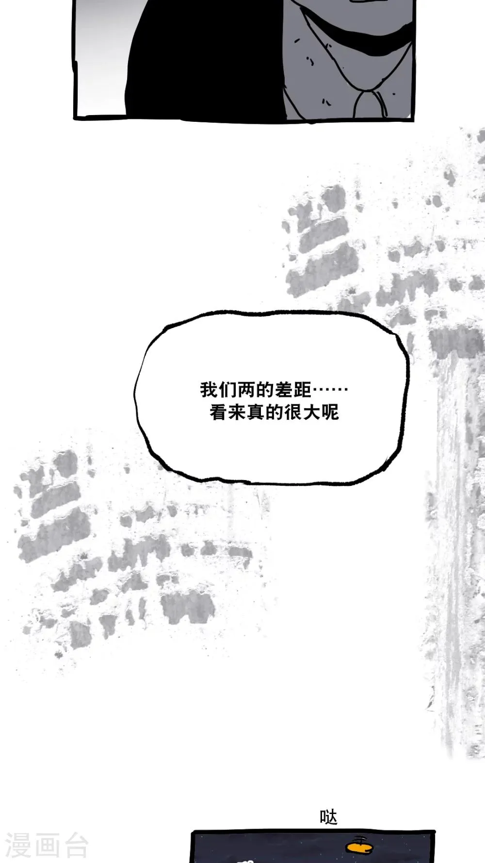 第150话 第21页
