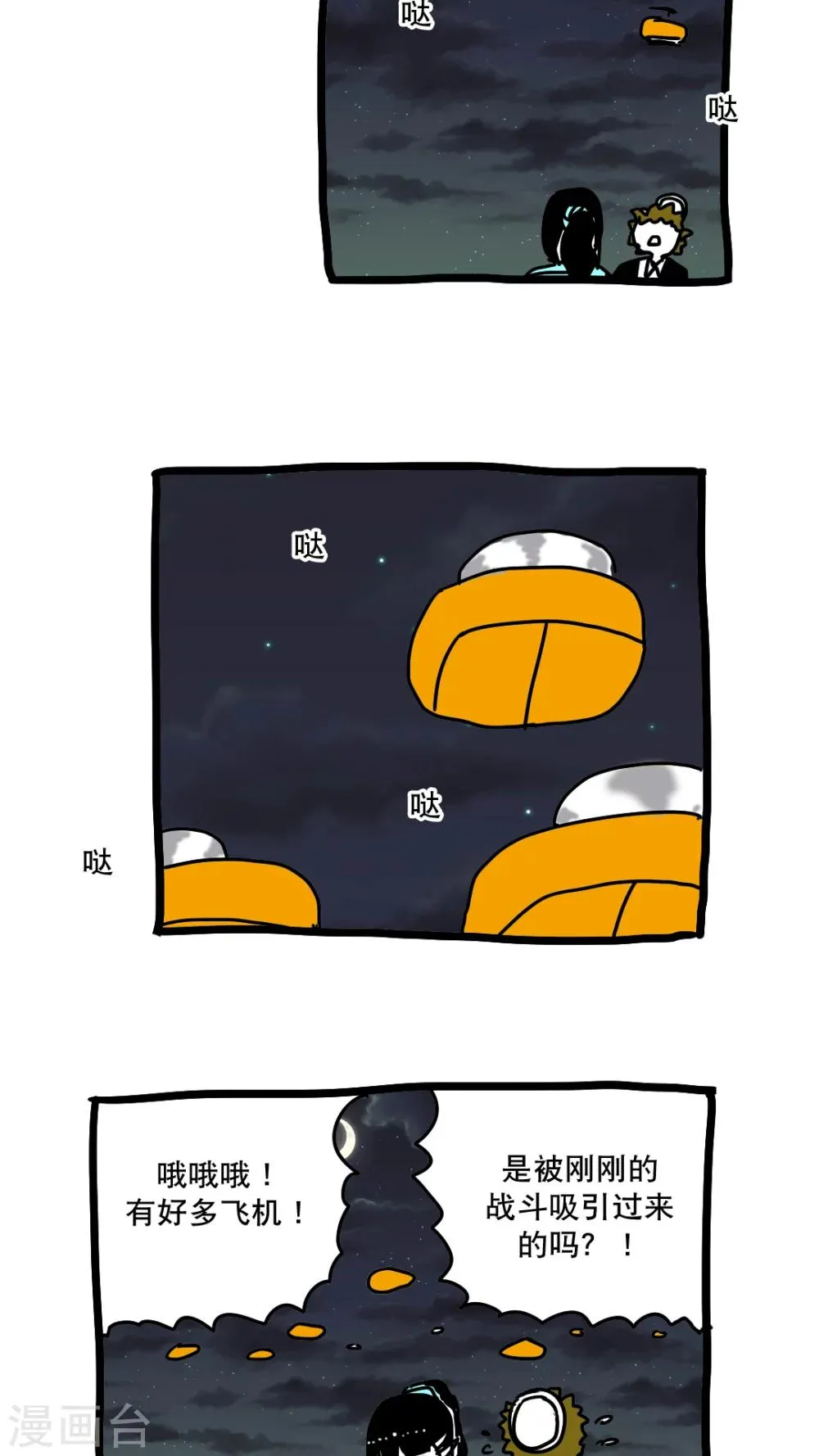 第150话 第22页