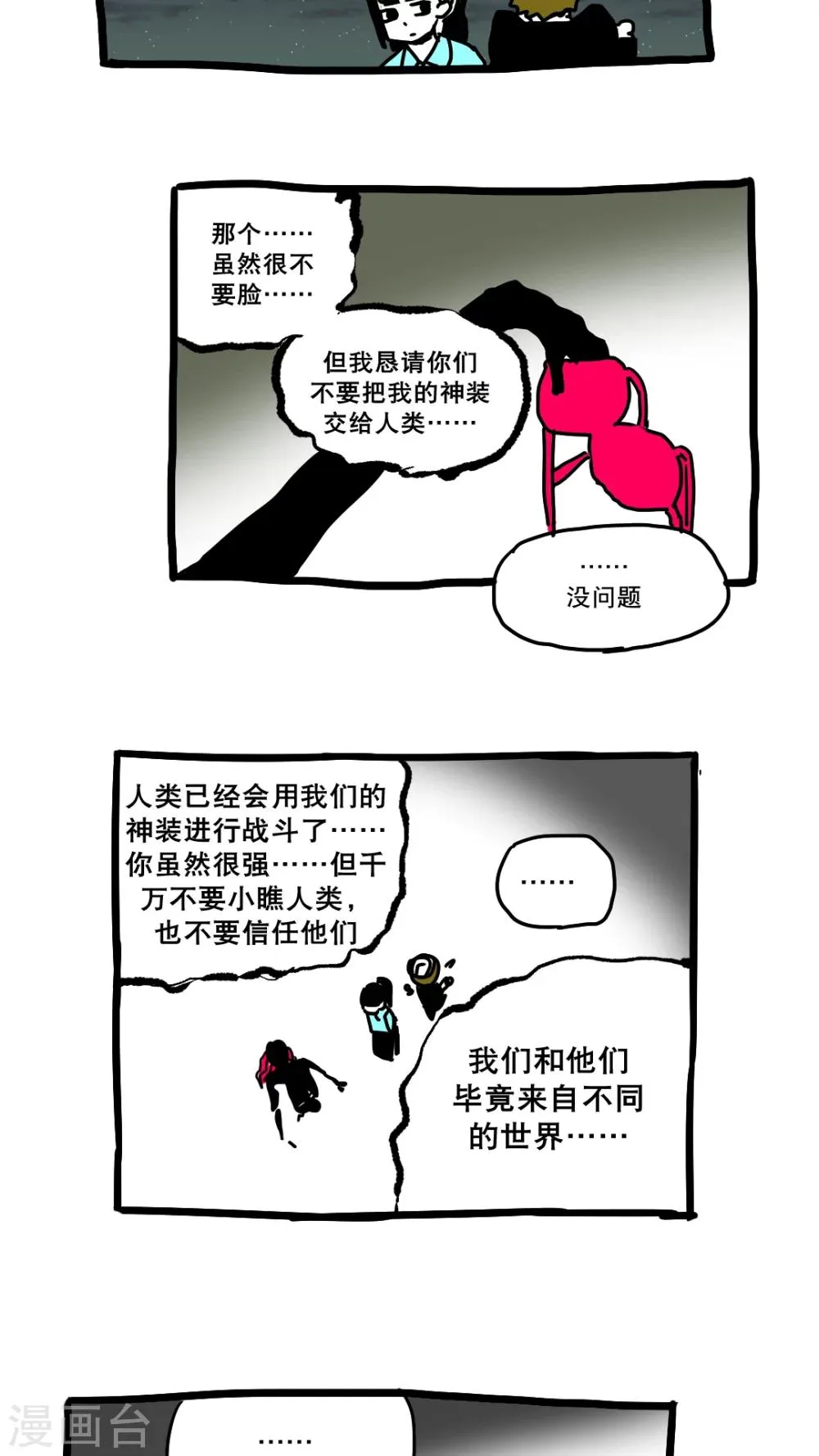 第150话 第23页