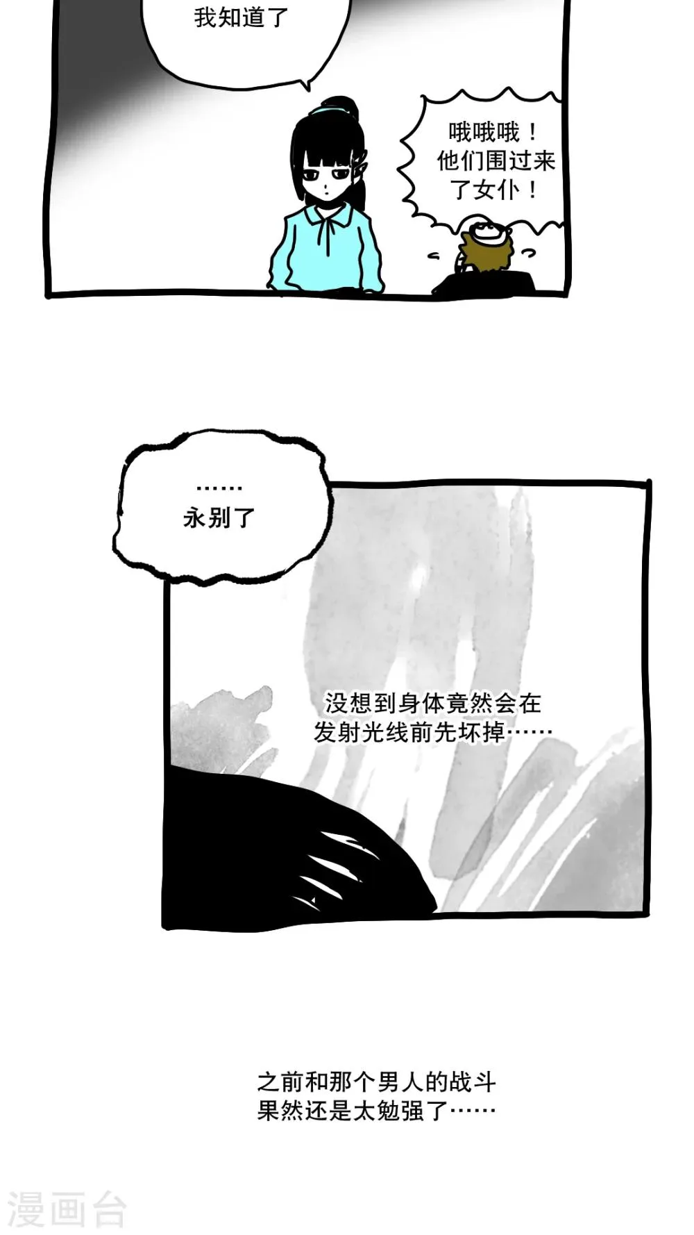 第150话 第24页