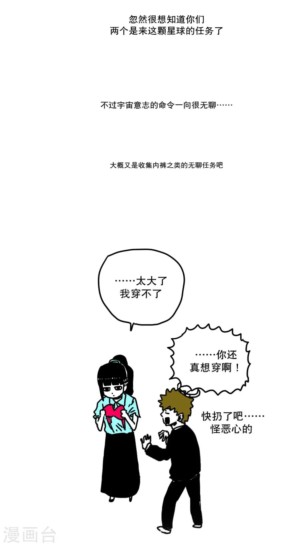 第150话 第25页