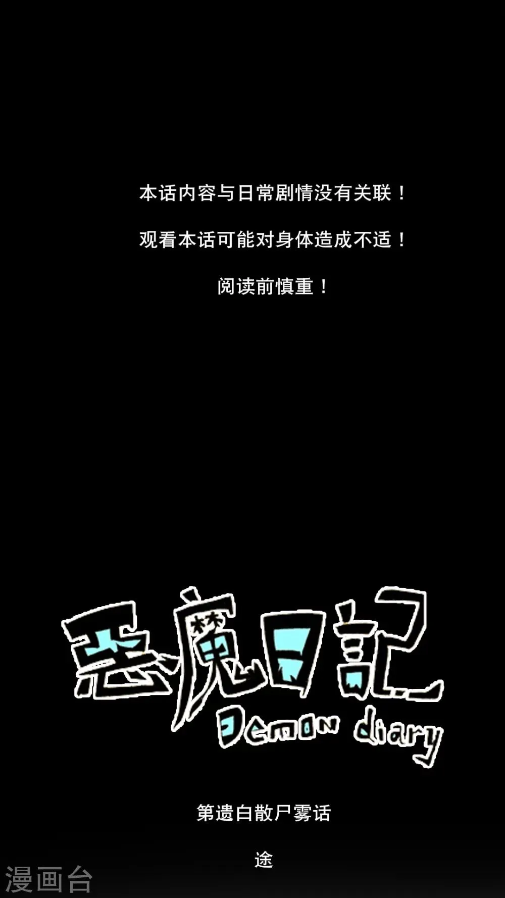 第151话 第1页