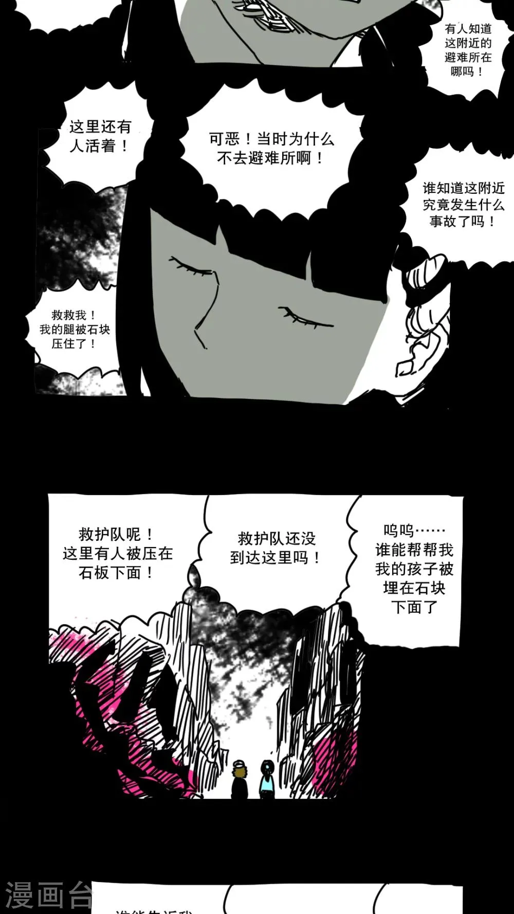 第151话 第6页