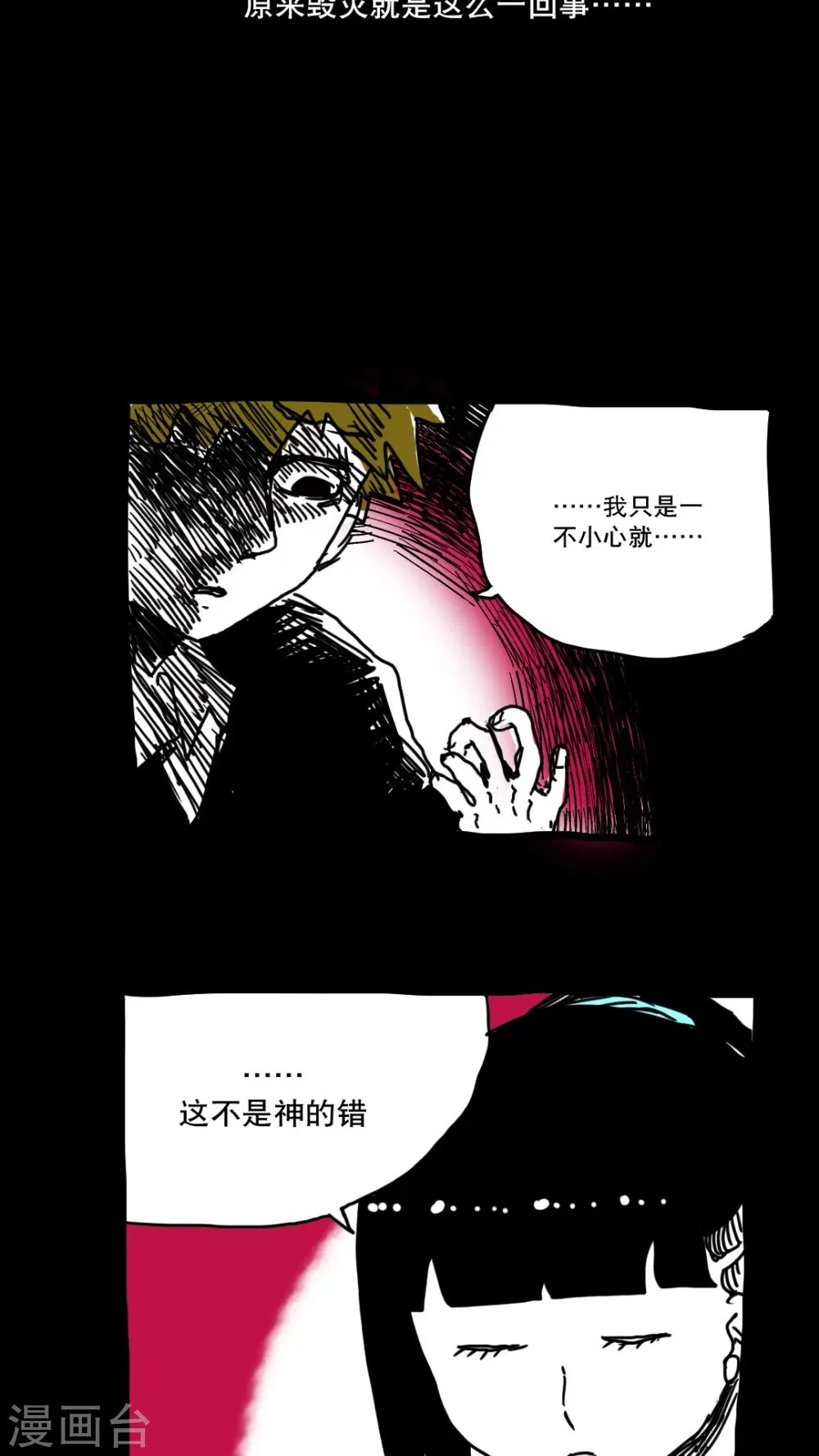 第151话 第8页