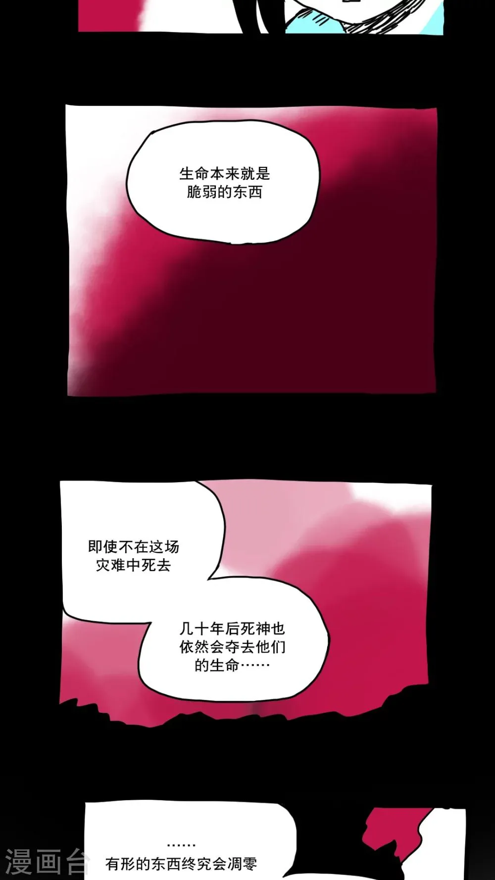第151话 第9页