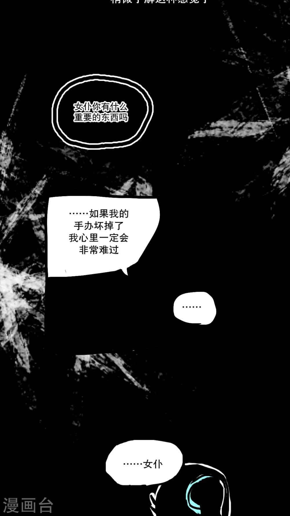 第151话 第12页