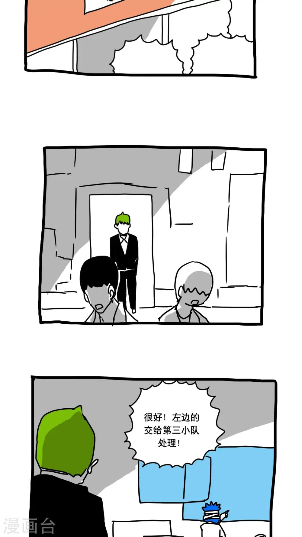 第152话 第3页