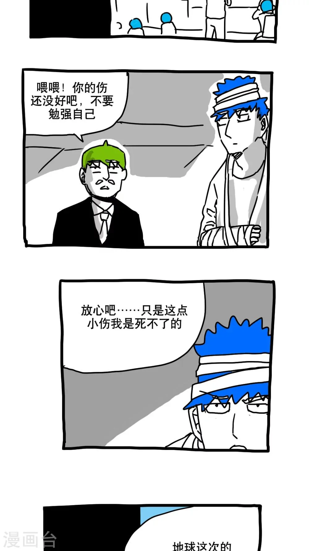 第152话 第4页