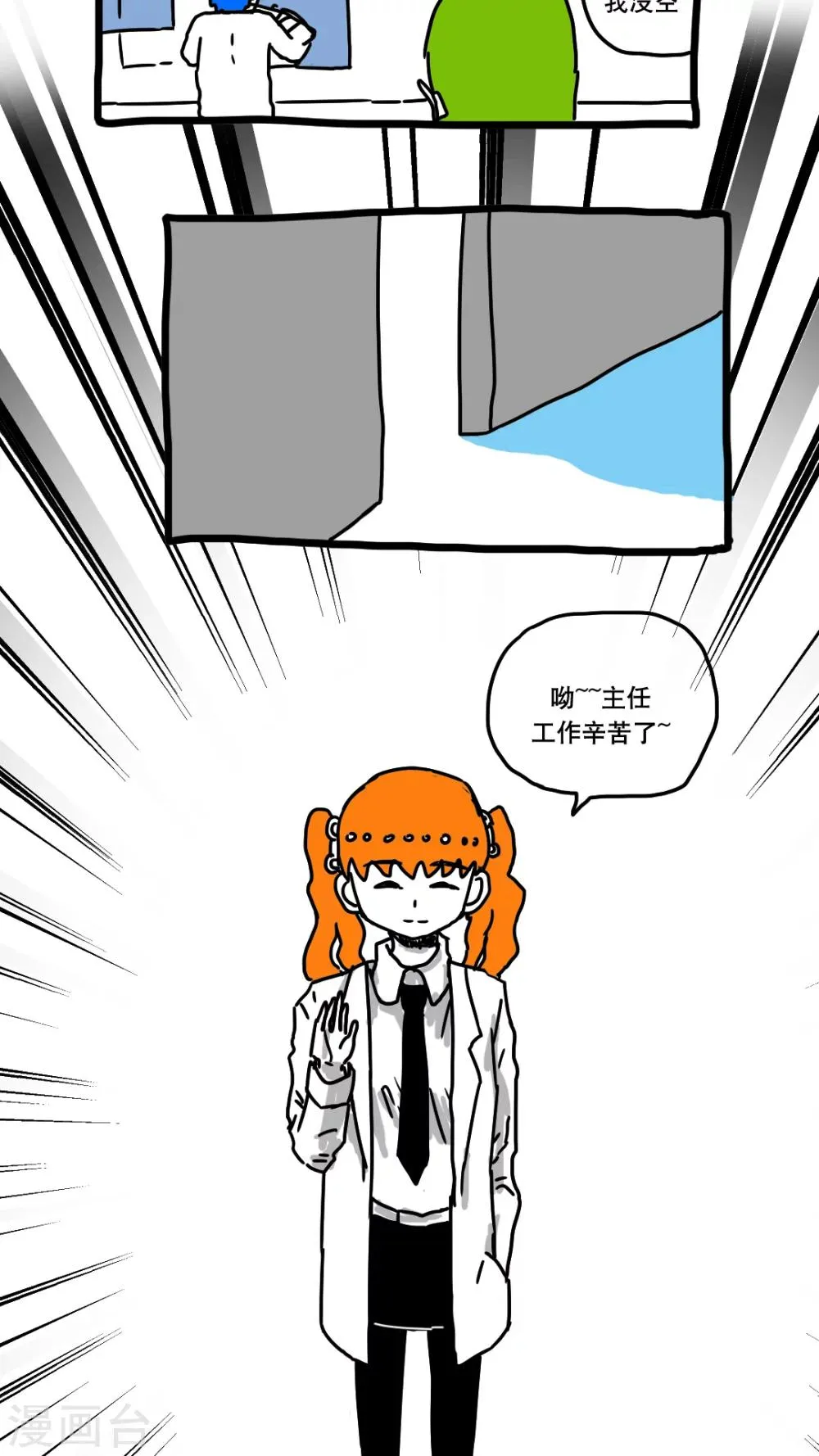 第152话 第7页