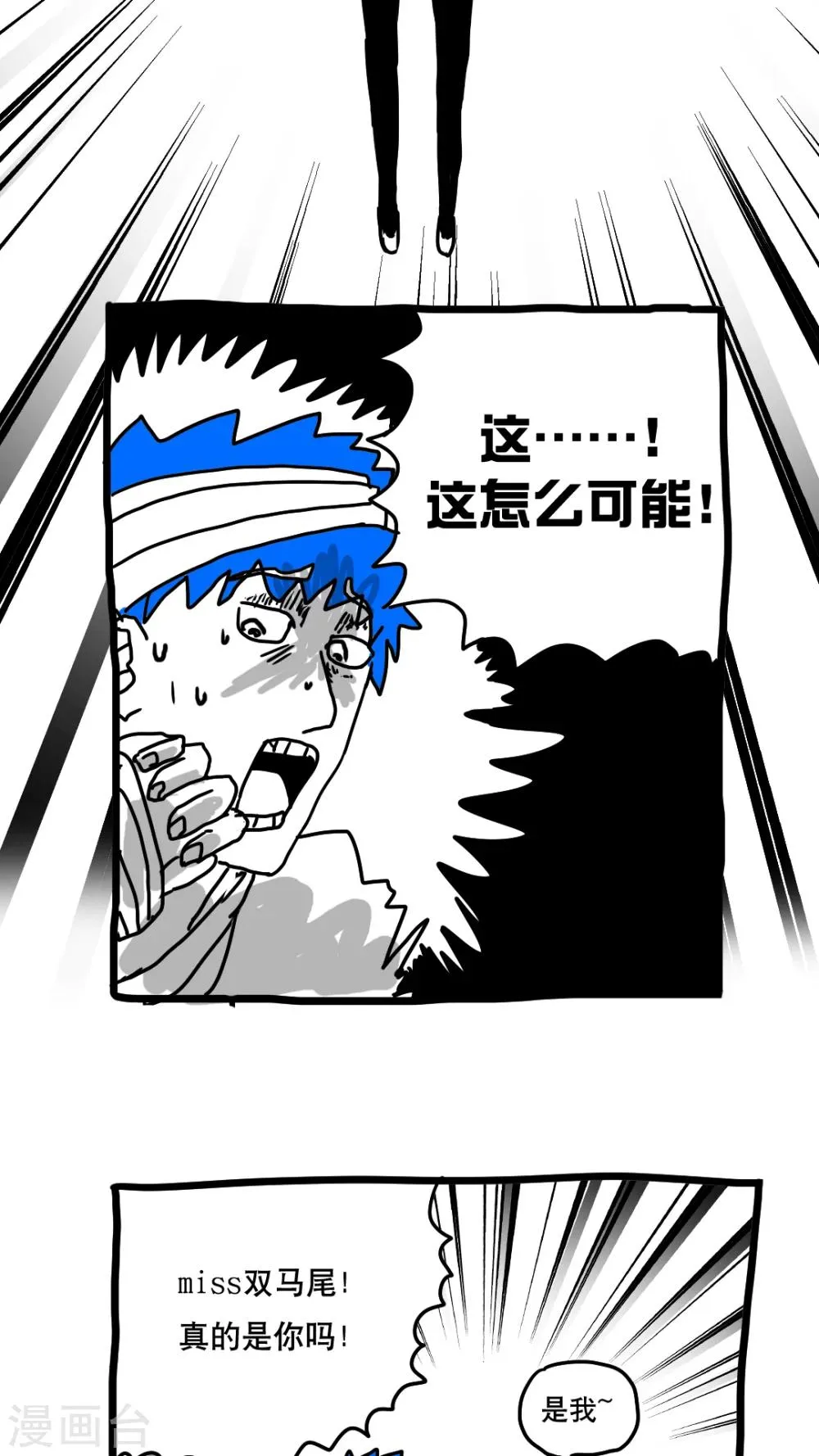 第152话 第8页